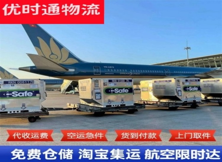 雄关到北京物流专线-雄关到北京空运公司